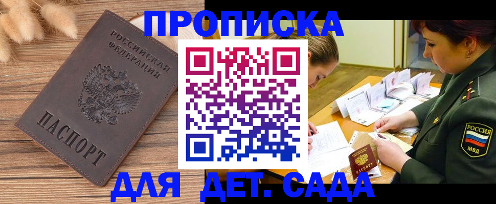 временная регистрация законно в Луге