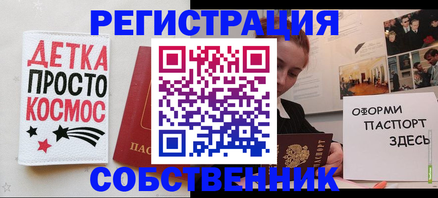регистрация для школы в Луге