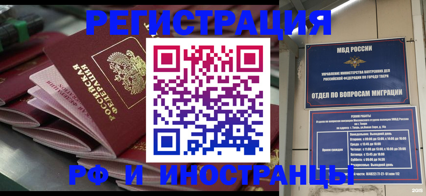 временная регистрация собственник в Луге