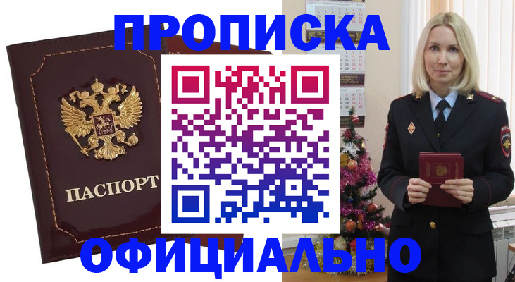 временная регистрация адрес в Луге